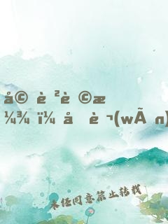 婚色蕩漾，億萬(wàn)總裁狠霸道